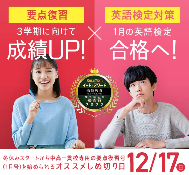 未記入 進研ゼミ中学講座 中高一貫校 中1 中学1年 テキスト問題集