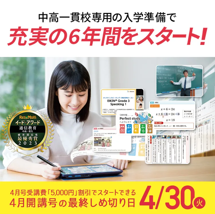 ☆進研ゼミ 中学講座☆2023年度 小学6年1月〜中学1年6月まで - 本