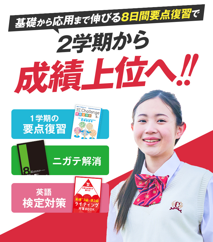 進研ゼミ 中学講座 中高一貫 中2 セット まとめ売り 中学2年生の方向け | 中高一貫校生向け | 進研ゼミ中学講座