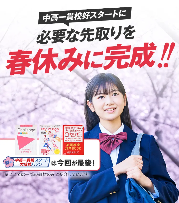 進研ゼミ　中学講座　中高一貫　テキストセット 進研ゼミ中学講座中高一貫テキストセット