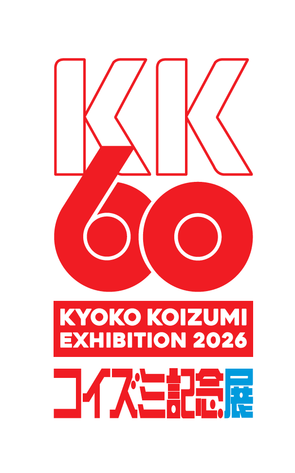 KK60〜コイズミ記念展〜OFFICIAL GOODS ストック分若干量再販決定！