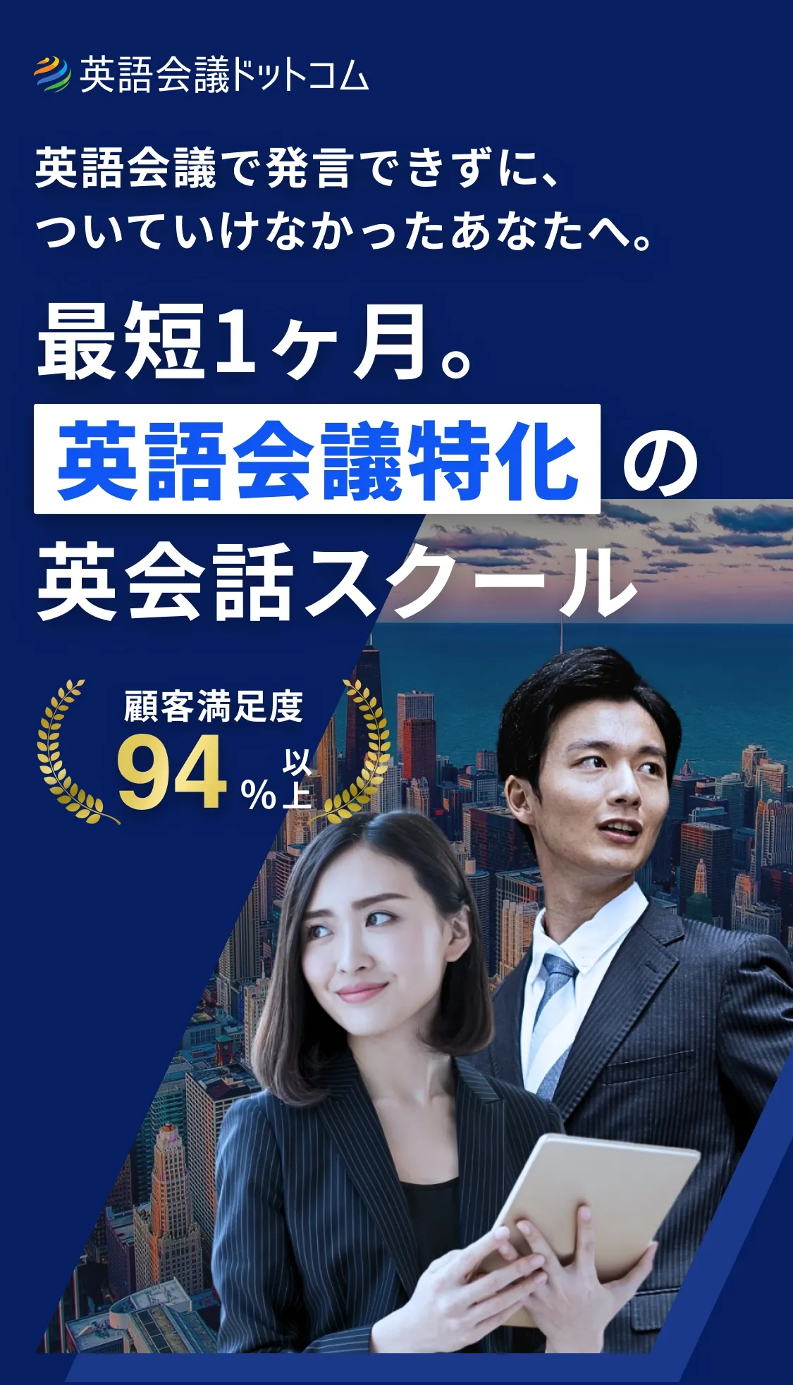 英語会議ドットコム料金プラン