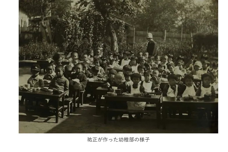 佐伯祐正と祐三の物語