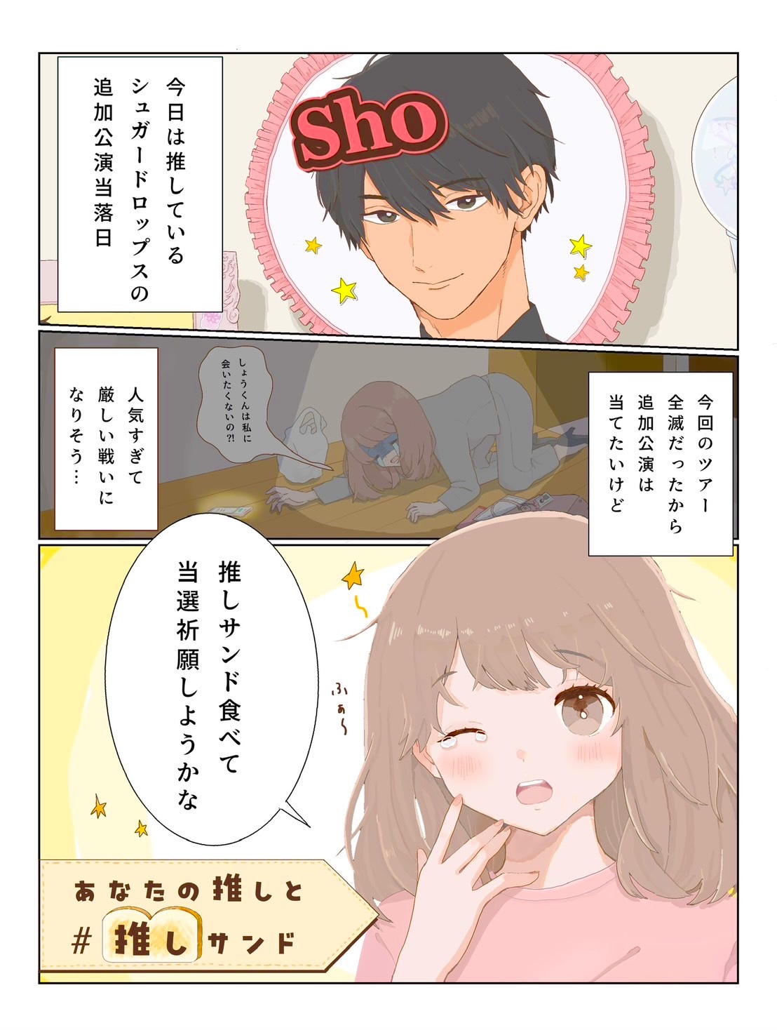 ジョージア ホットサンドメーカー＆コラボプレート ハイドロフラスク 推しの子 ジョージア ホットサンドメーカー＆コラボプレート ハイドロ