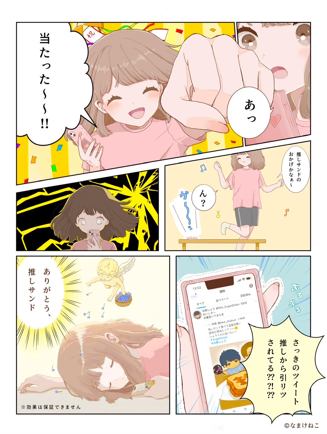 ジョージア ホットサンドメーカー＆コラボプレート ハイドロフラスク 推しの子 ジョージア ホットサンドメーカー＆コラボプレート ハイドロ