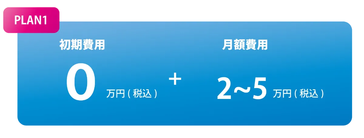weblab-ウェブラボ-本格webサイト制作-ECサイト制作