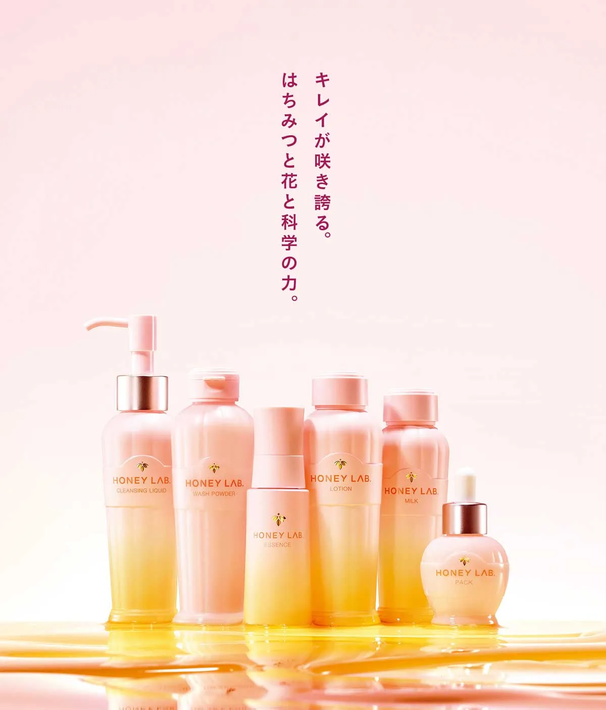 HONEY LAB | omdr -branding design agency- | ブランディングデザイン