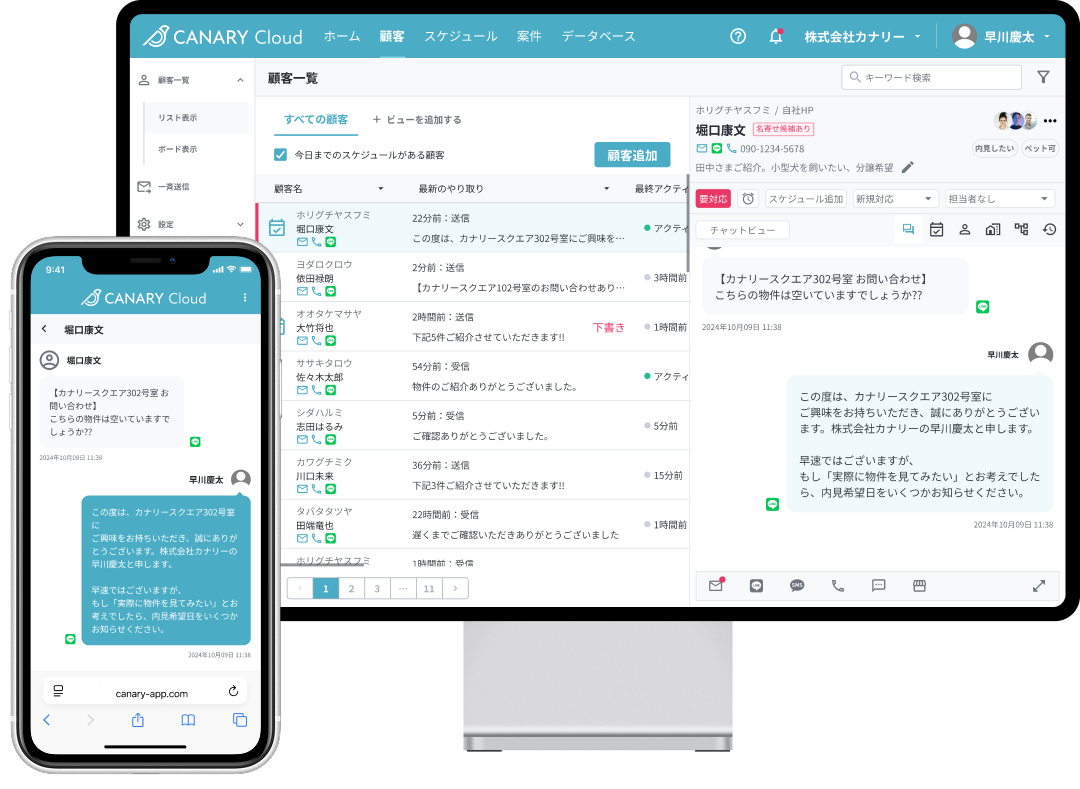キャナリー様ご確認用 【公式通販】
