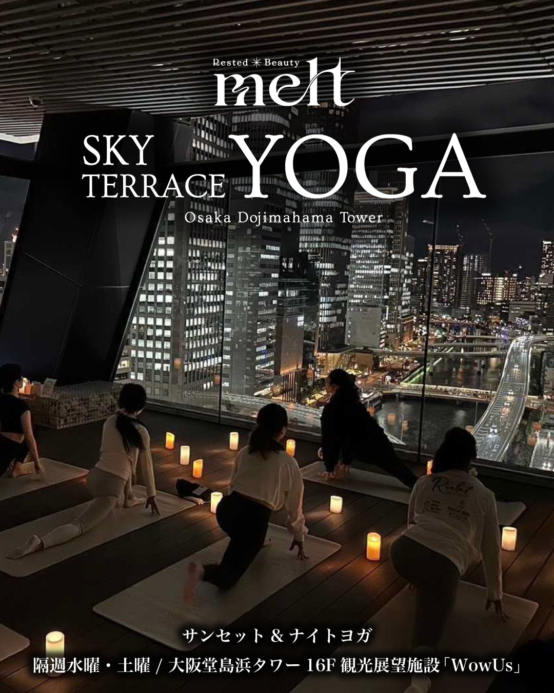 SKY TERRACE YOGA