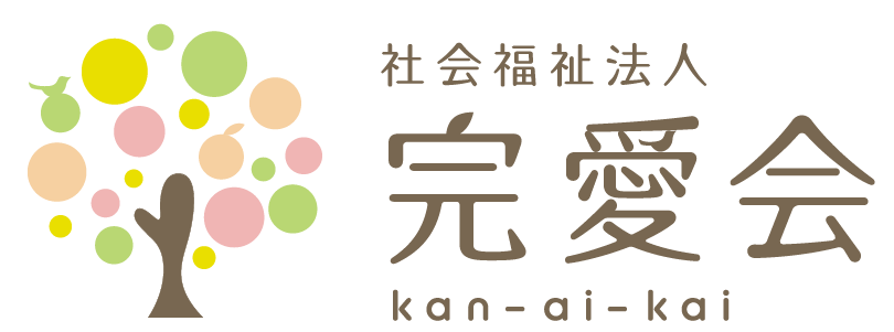 社会福祉法人完愛会ロゴ