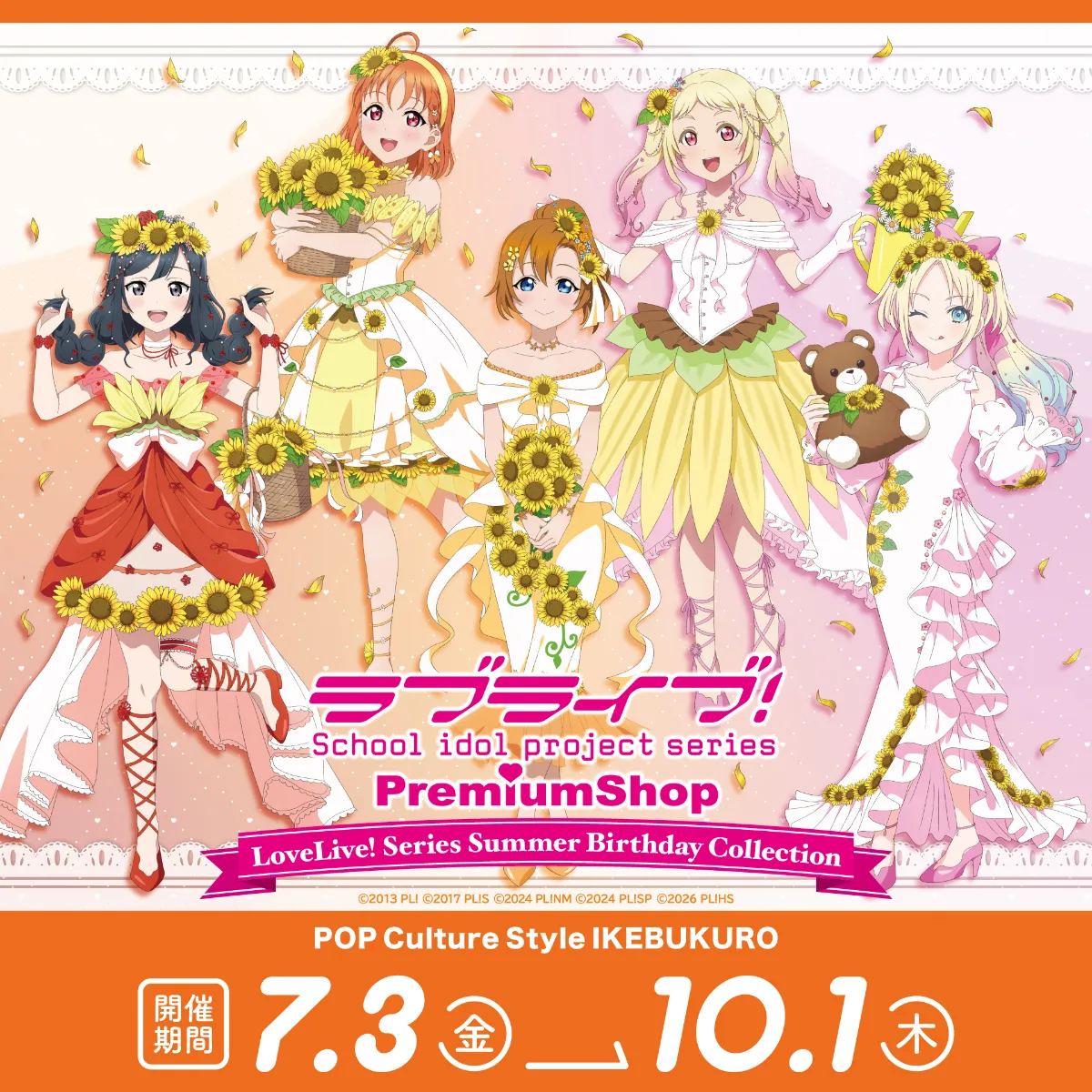 ラブライブセット ラブライブ！シリーズ PremiumShop』 Summer Birthday Collection