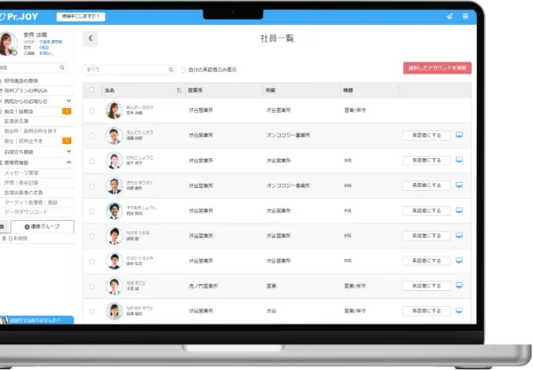 業者管理、メッセージのイメージ