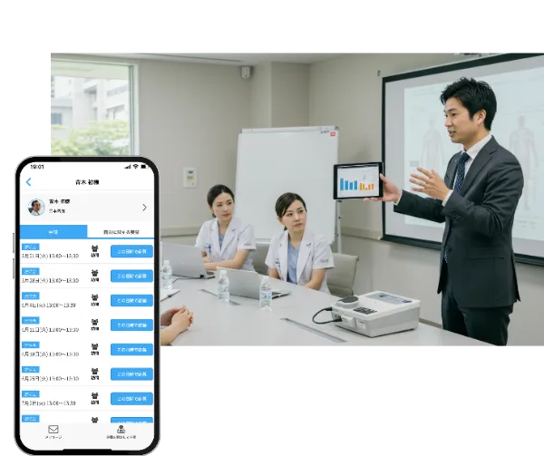 業者管理、メッセージのイメージ
