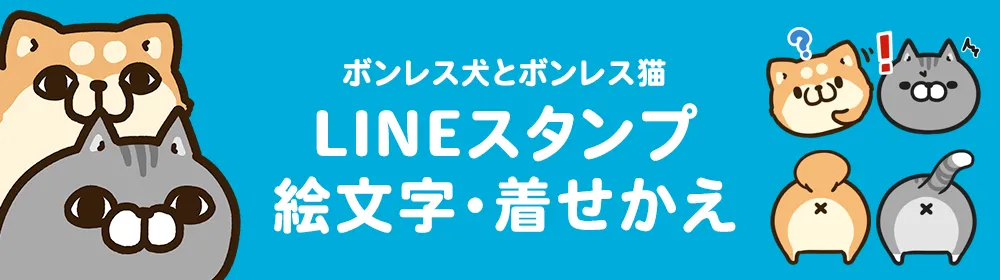 【限定値下】【美品】キャリーケース　ボンレス犬　ボンレス猫 ボンレス⽝とボンレス猫 公式ページ