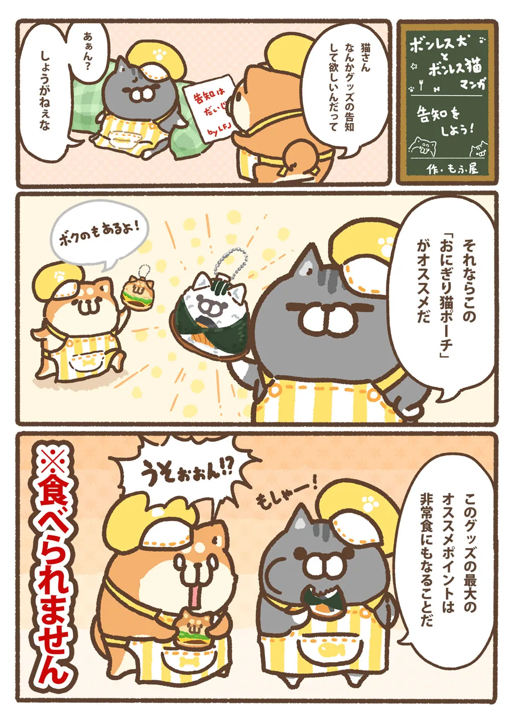 うさまる　ベジまるシェ　ペア　チェーン付きマスコット　バナナポーチ 51nkfCThGWL._UF350,350_QL50_.jpg
