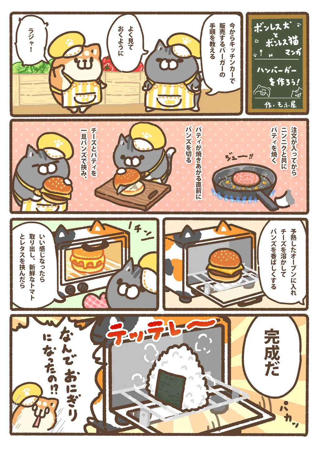 LINE FRIENDS MARCHE(マルシェ)特設ページ