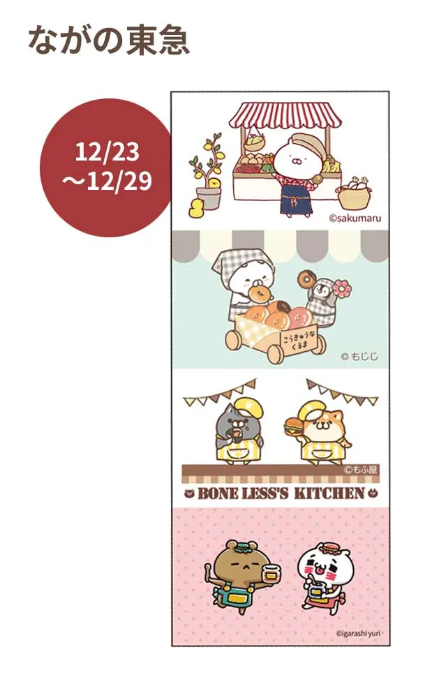 うさまる　ベジまるシェ　ペア　チェーン付きマスコット　バナナポーチ LINE FRIENDS MARCHE(マルシェ)特設ページ