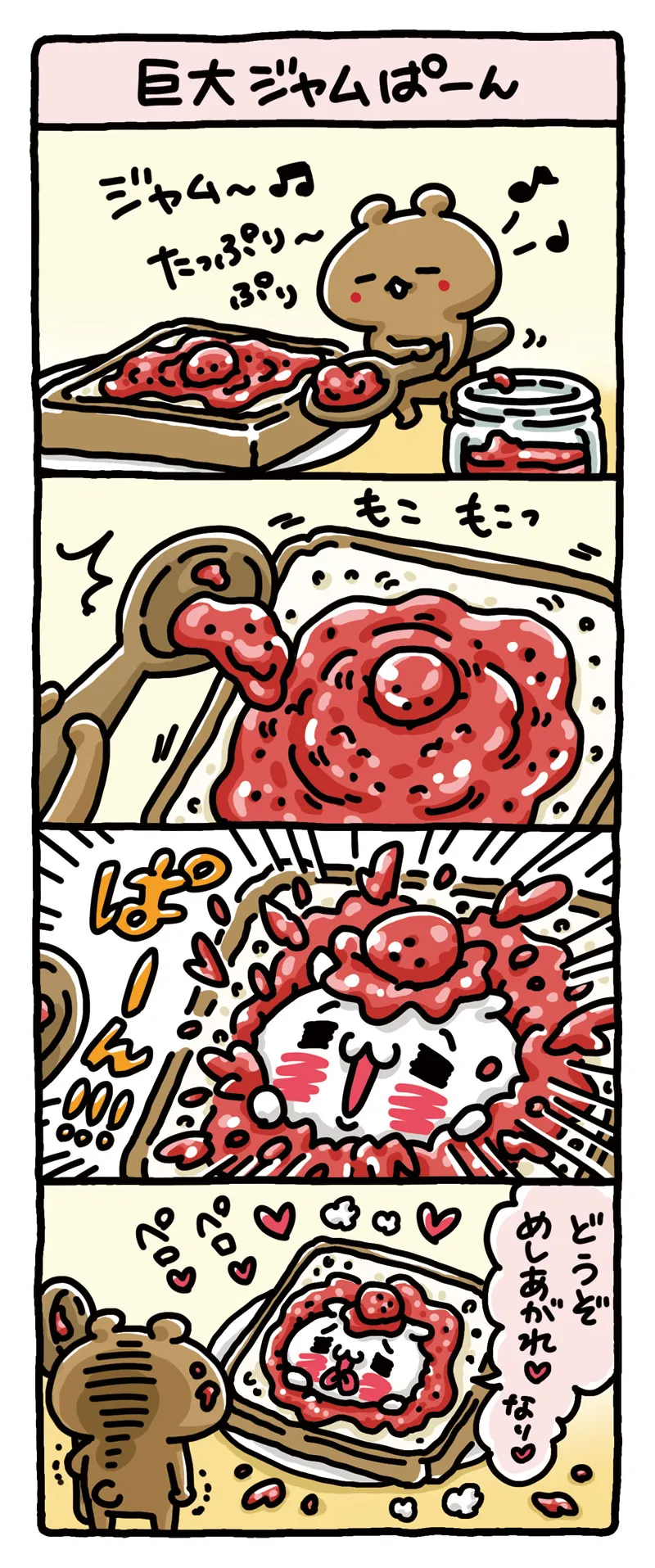 LINE FRIENDS MARCHE(マルシェ)特設ページ