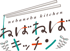 めかぶを使用したねばねばキッチンの画像
