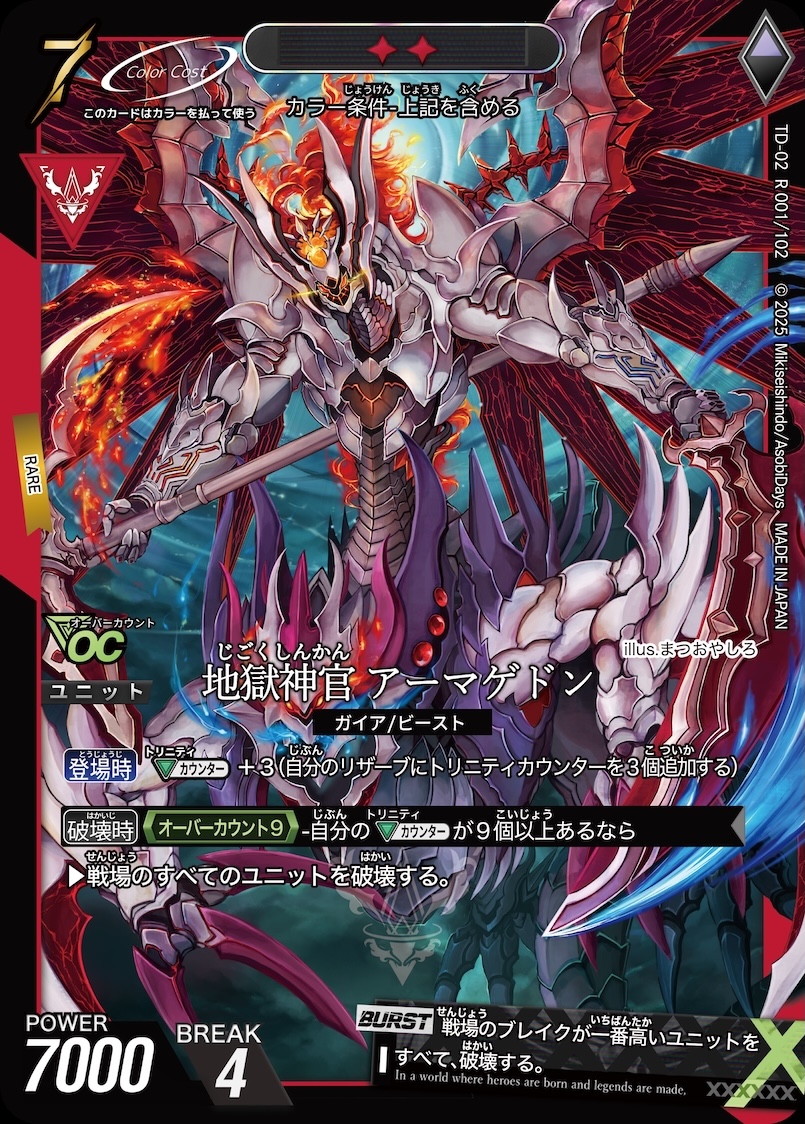 トリニティドラフト カードギャラリー