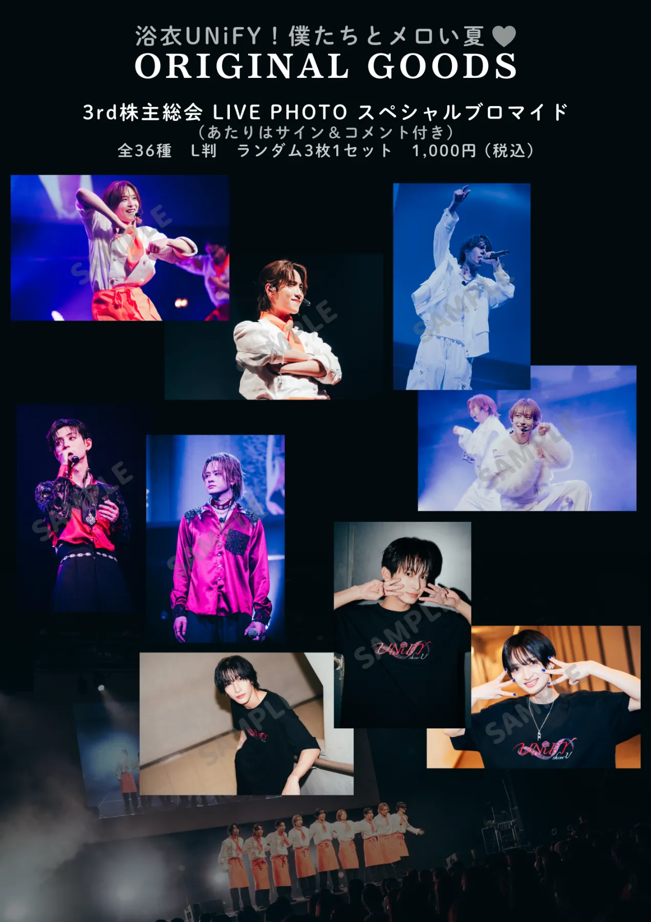 👘イベント情報 】7/26(Sun) 浴衣UNiFY！僕たちとメロい夏♡ ｜UNiFY