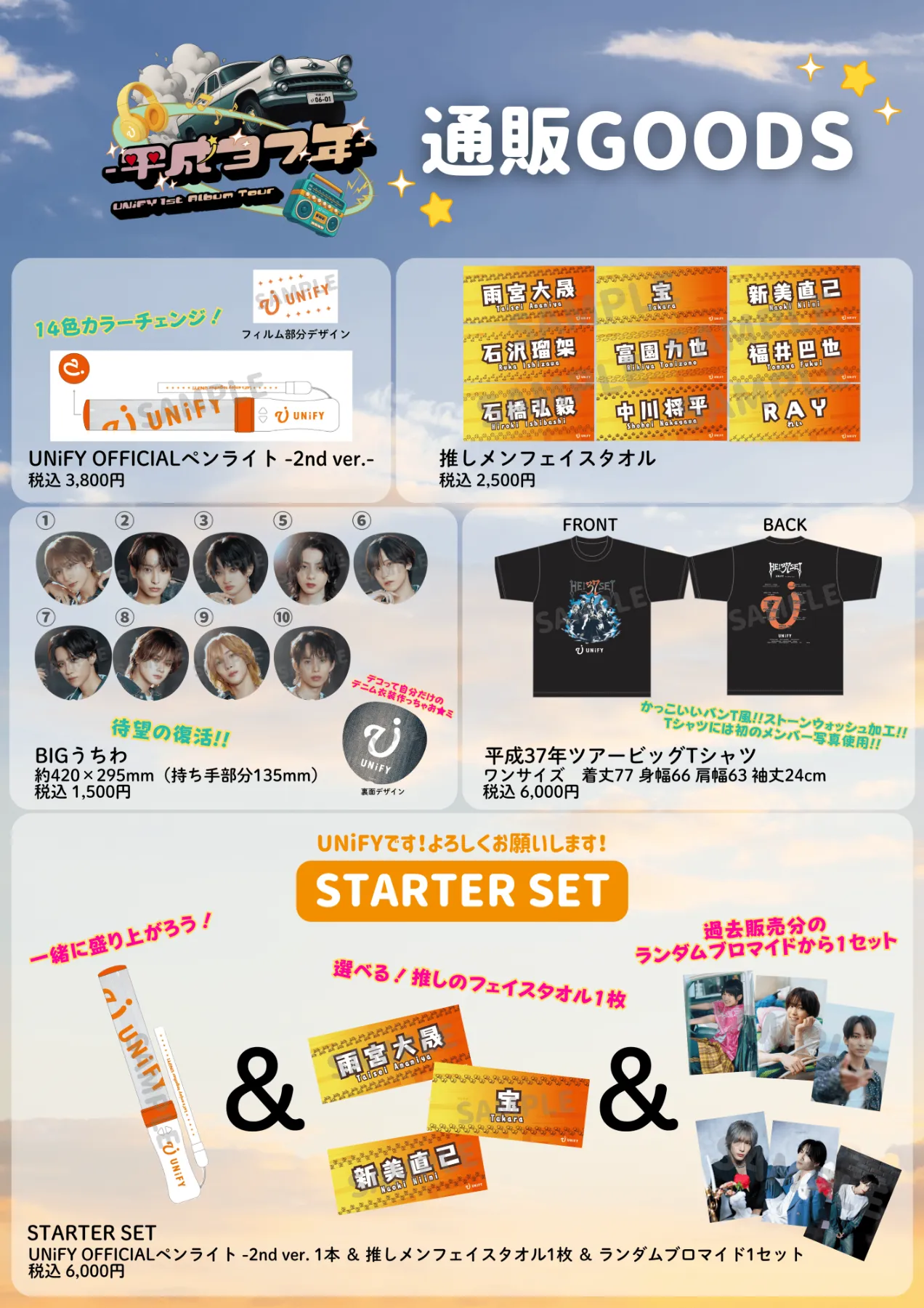 UNiFY 平成37年 初回限定盤 福井巴也 UNiFY「平成37年」初回限定盤ジャケット - ダンスボーカル