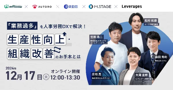 即戦力化させる組織は何が違うのか？｜"仕組み"で実現する強い人事組織