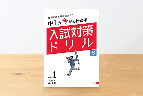 駿台 京大 数学 京大理系数学(阿部先生:EXコース:MSクラス)京大プレ