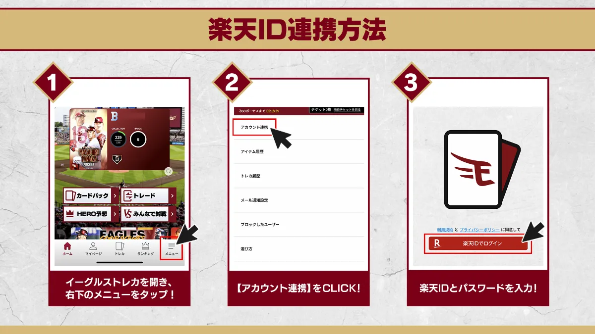 楽天イーグルス　シリアルカード RC含 BBM他 楽天 早川隆久 シリアルカード 3枚セット - メルカリ