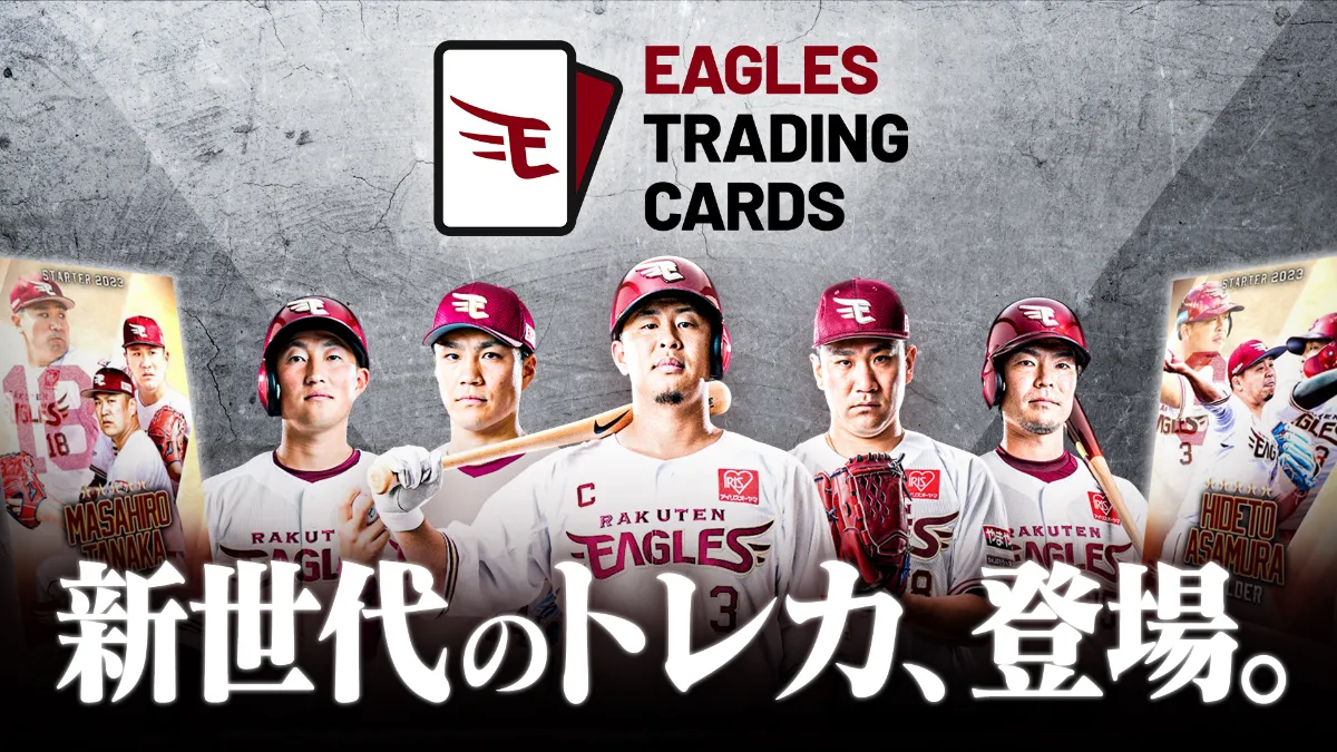 楽天イーグルス　シリアルカード Yahoo!オークション -「楽天イーグルス 茂木」(トレーディング