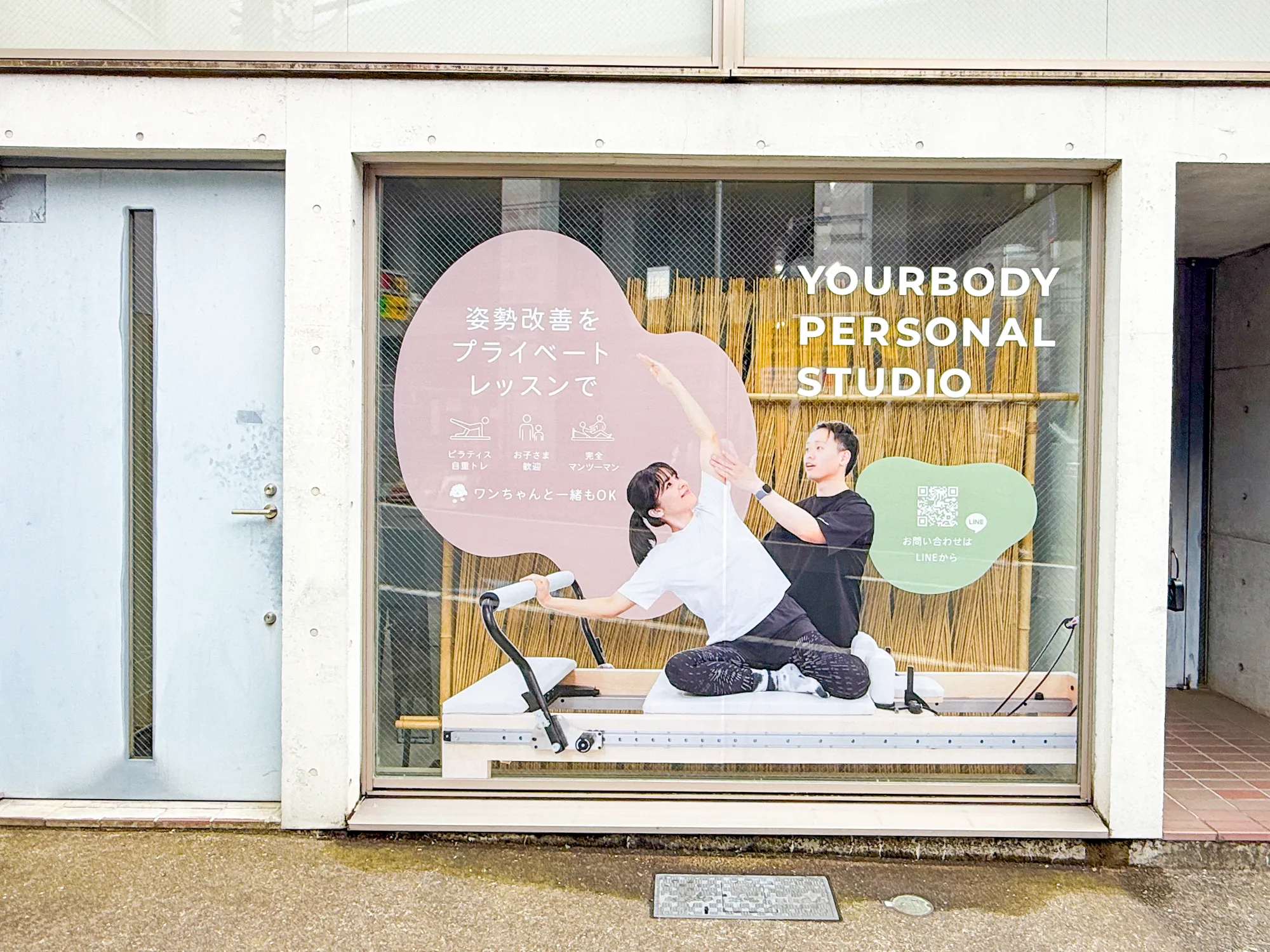 YOURBODY 西荻窪店の画像
