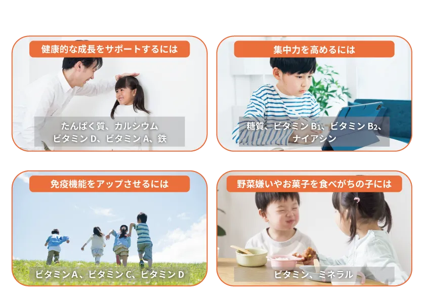 MAJIDE｜本田圭佑が立ち上げたMAJIDEは子どものための栄養機能食品