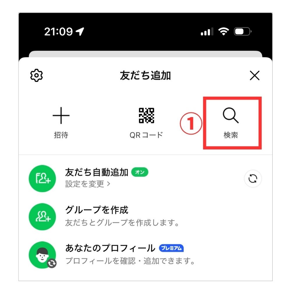 LINE公式アカウントが検索で出ない原因と表示させる方法を解説 ｜Re