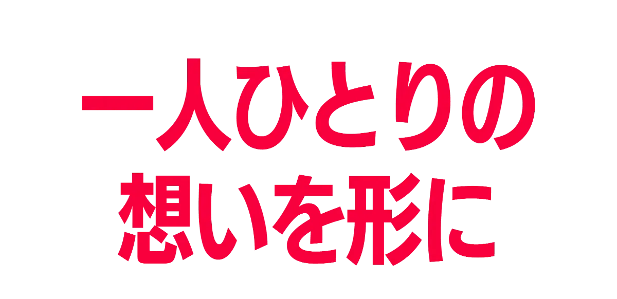 加藤勝信【衆議院議員 自民党総裁選特設サイト】