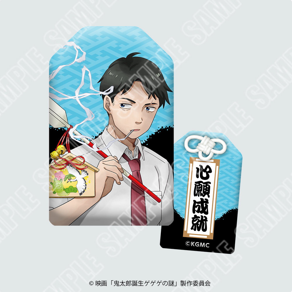 映画「鬼太郎誕生 ゲゲゲの謎」 ～祈りが結ぶ、ゲゲゲの縁～
