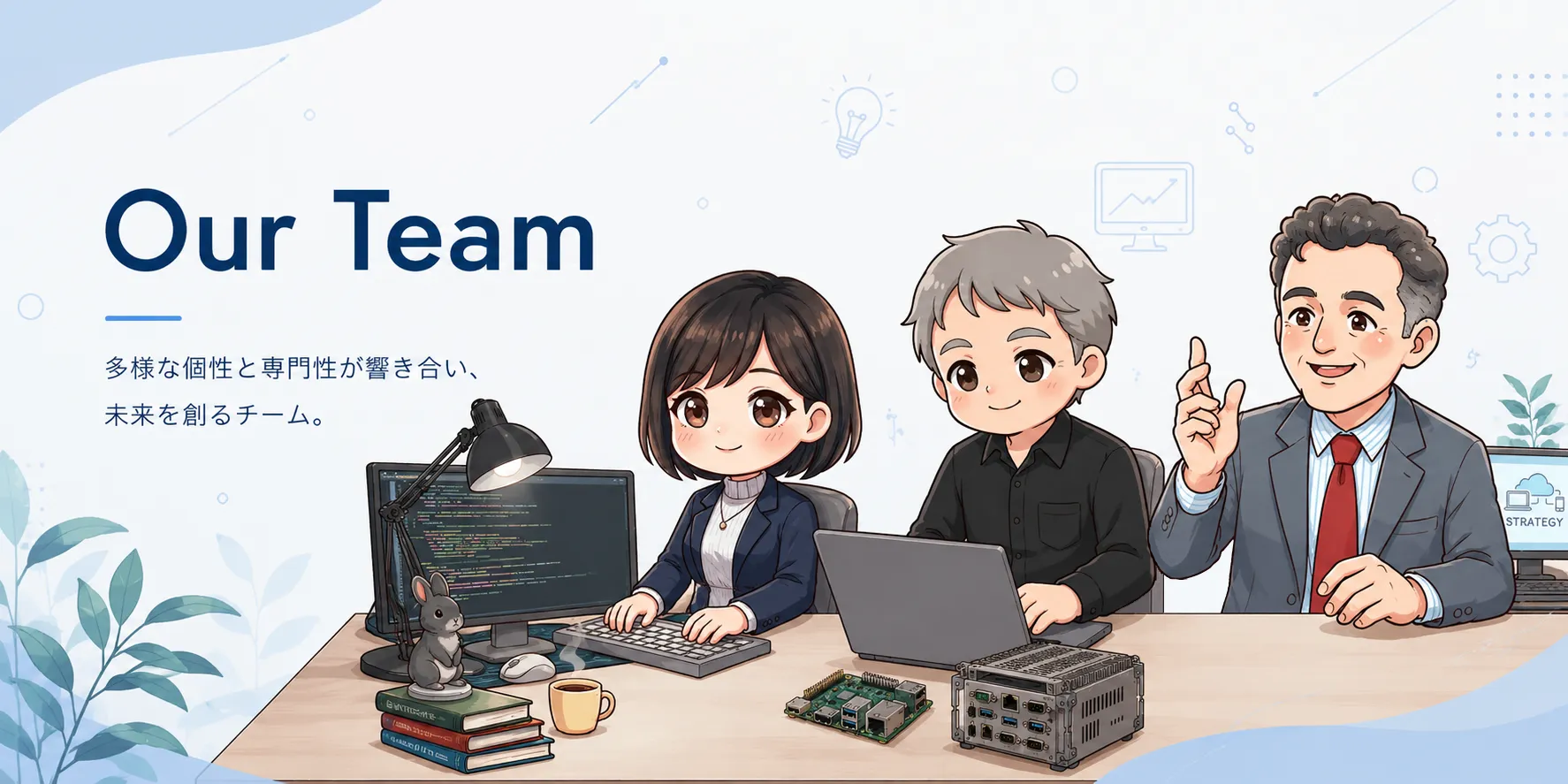 Our Team.多様な個性と専門性が響きあい未来を創るチーム