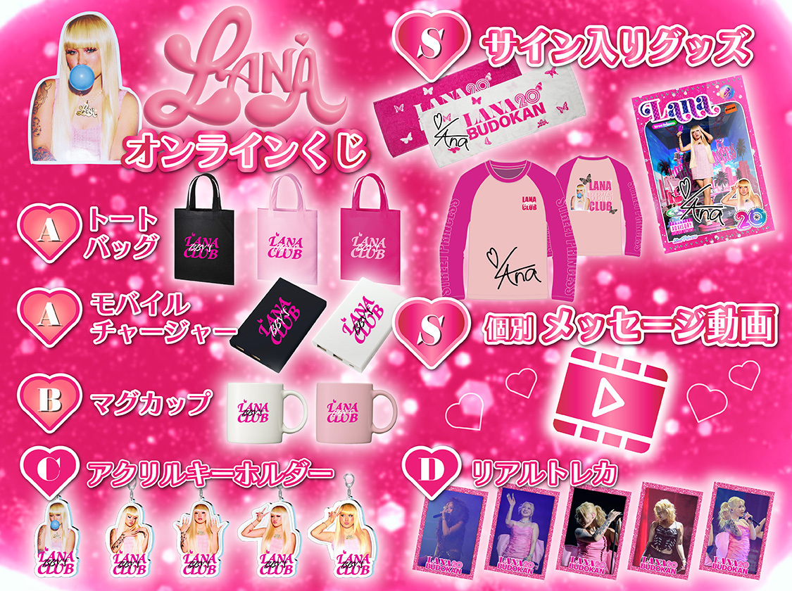 LANA オンラインくじ　マグカップ　トレカ　キーホルダー　武道館 LANA オンラインくじ トートバック マグカップ トレカ