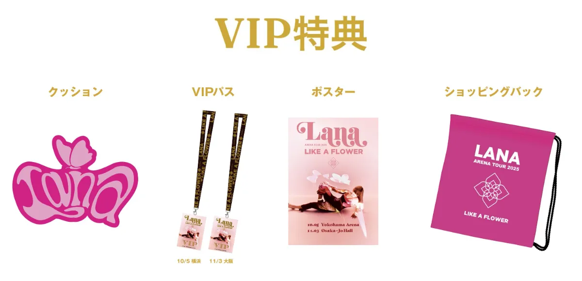LANA VIP特典！！！ LANA “20 at BUDOKAN” 当日のご案内 | NEWS｜LANA Official Site