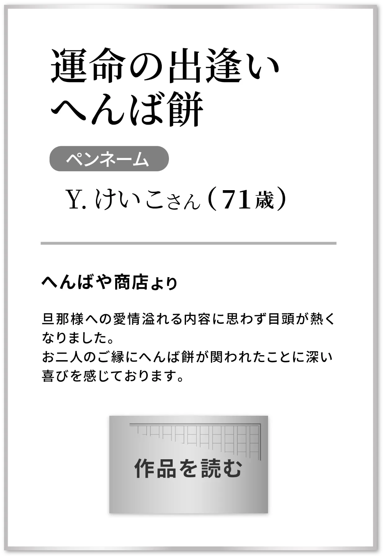 エツコばあば様　専用ページ : エツコさん : 昼田弥子, 光用千春, 光用千春: 本
