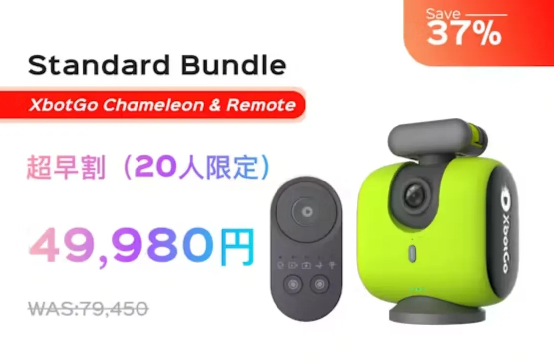 スポーツ撮影の概念を変える。AI自動追跡撮影【XbotGo】新商品登場！