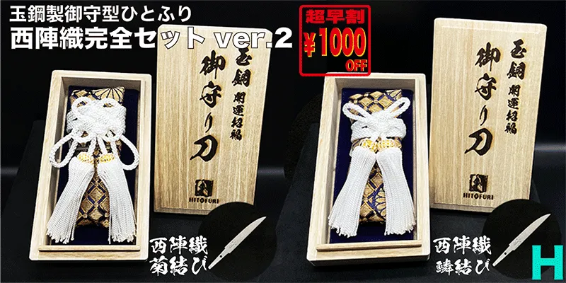 玉鋼 日本刀 たたら製鉄 貴重 美しい 高品質 高純度 お守り