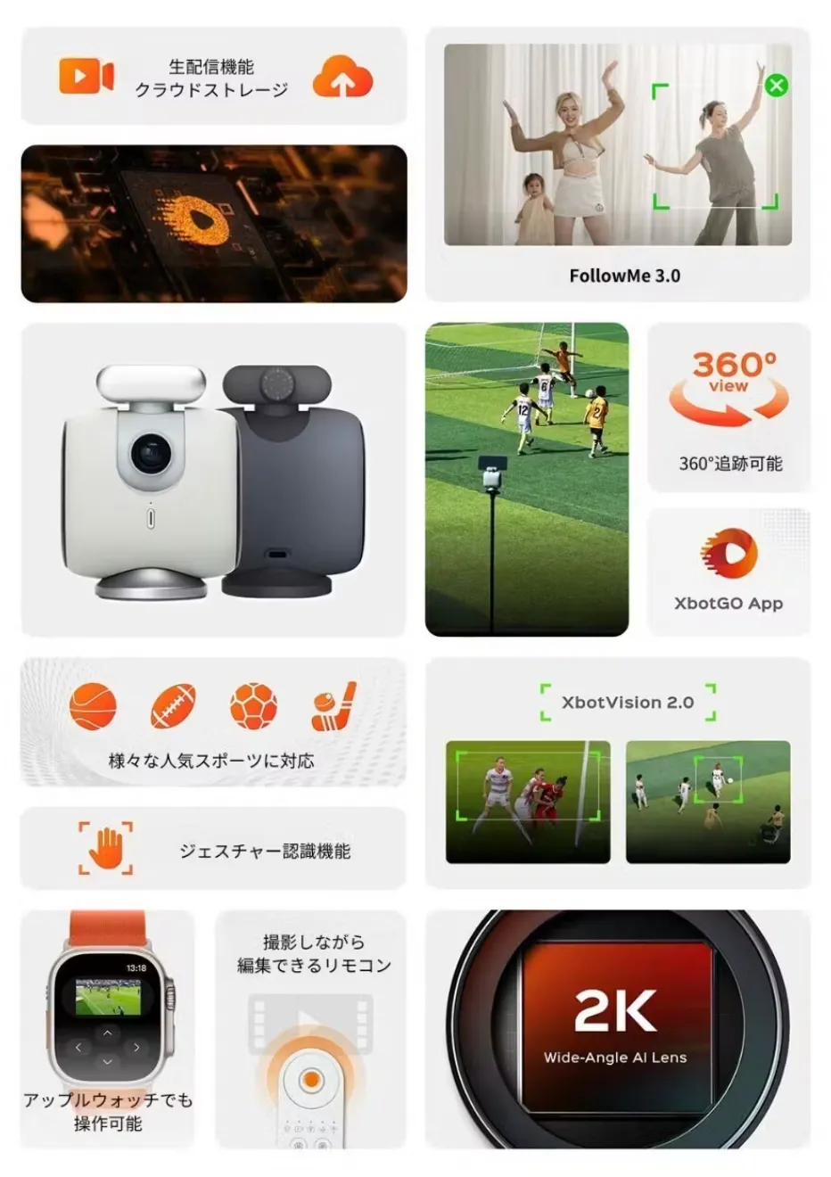 スポーツ撮影の概念を変える。AI自動追跡撮影【XbotGo】新商品登場! スポーツ撮影の概念を変える。AI自動追跡撮影【XbotGo】新商品登場!