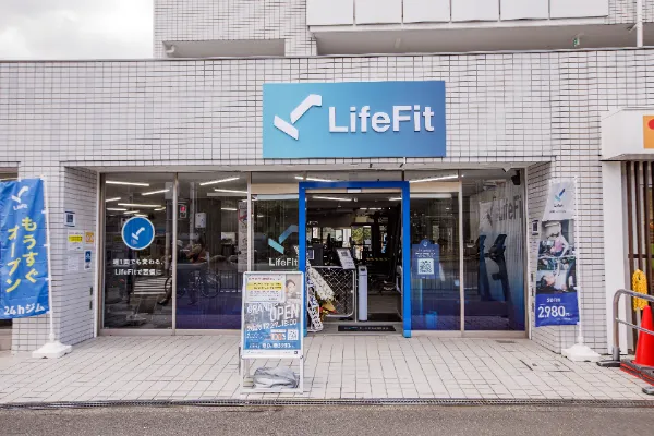 LifeFit（ライフフィット） 山田駅前店 | 24時間・年中無休の本格