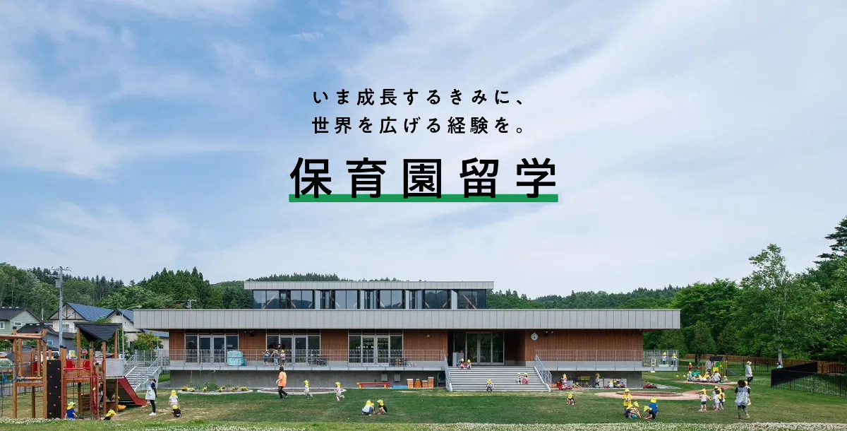 家庭保育園　キララ　31-36か月指導プログラム付き 家庭保育園 キララ 31-36か月指導プログラム付き