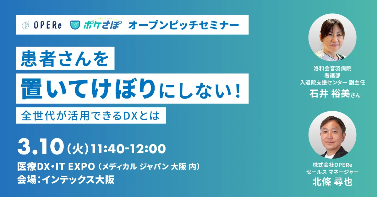 令和8年度診療報酬改定】厚労省「個別改定項目」｜医師事務作業補助