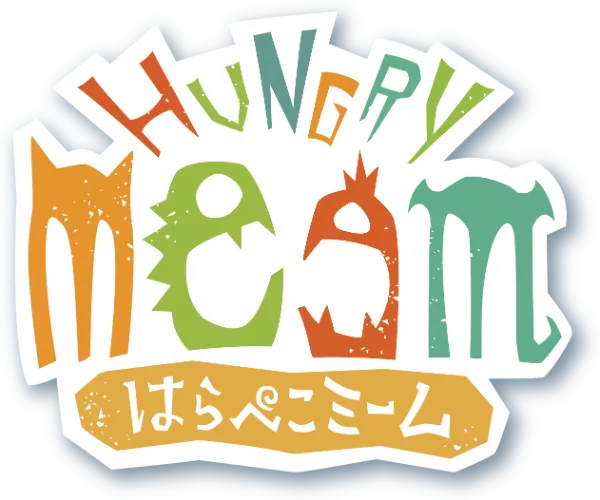 はらぺこミーム