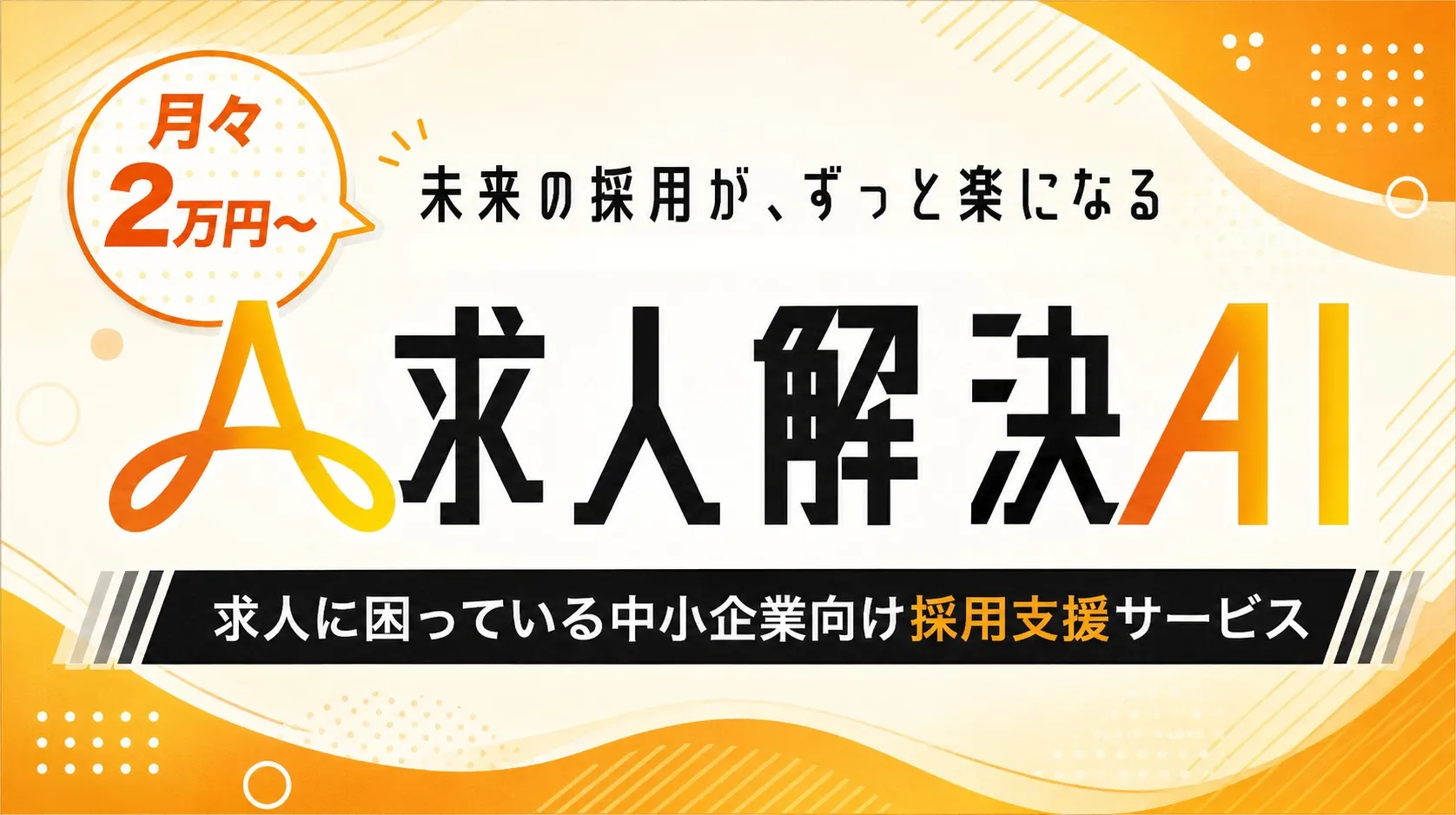 毎月５社限定　あなたのホームページ無料診断してみませんか？ホームページ改善ドクターが改善点を徹底的に洗い出します