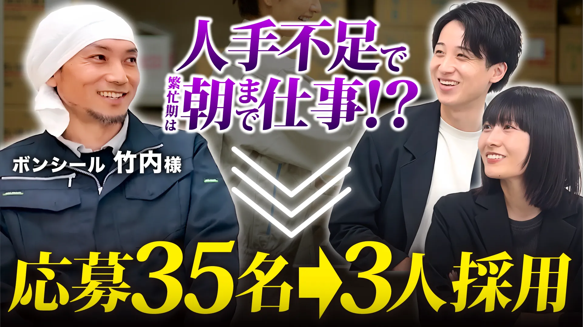 ボンシールお客様インタビュー画像2
