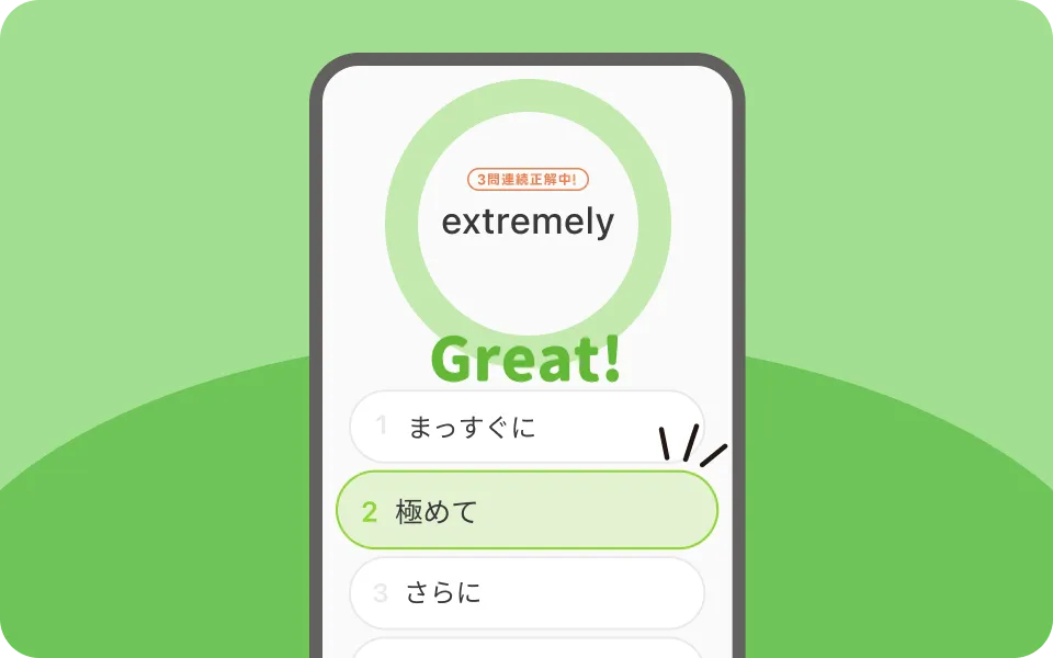 英語勉強アプリmikan