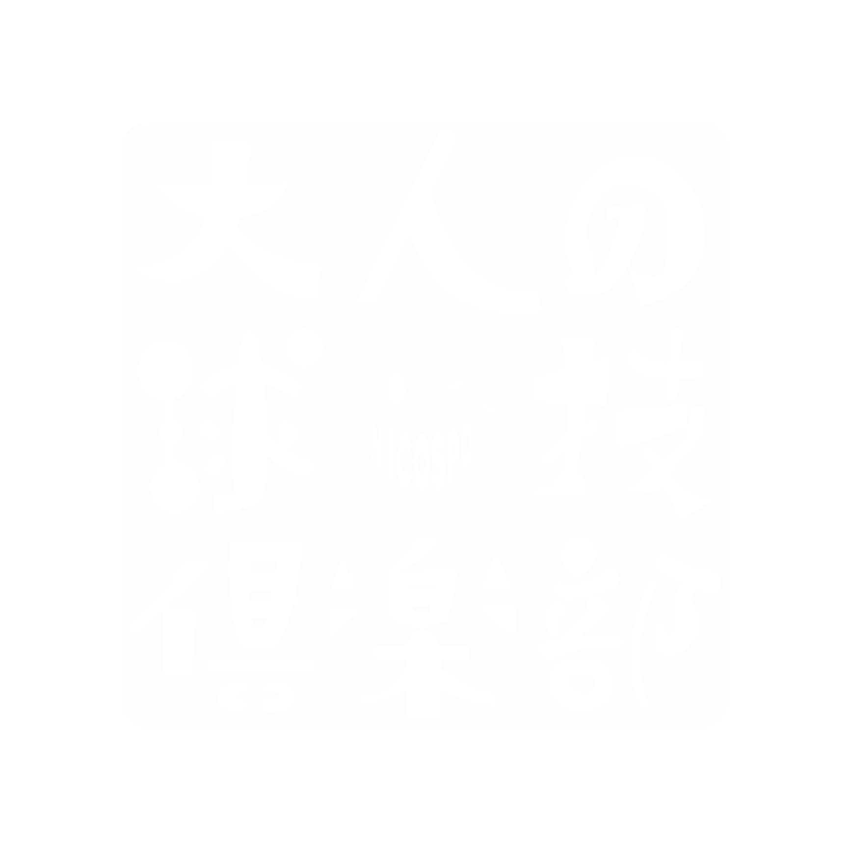 大人の球技倶楽部